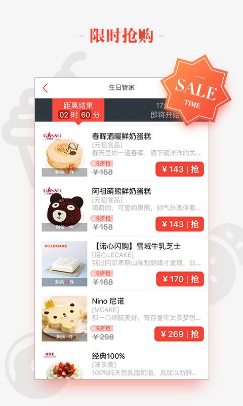 订蛋糕_图片4