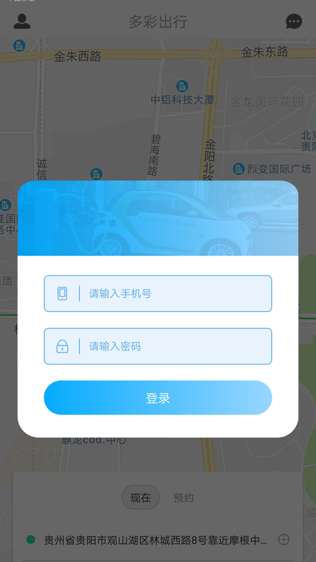 多彩出行_图片1