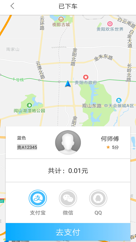 多彩出行_图片4