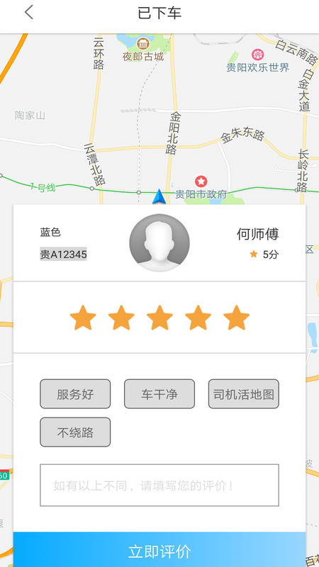 多彩出行_图片5