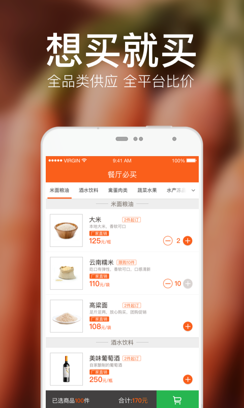饿了么有菜_图片3