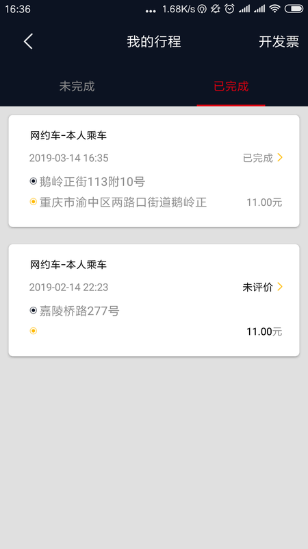国泰出行_图片5