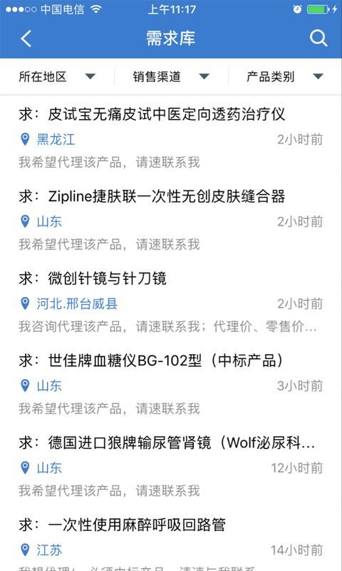 环球医疗器械_图片3
