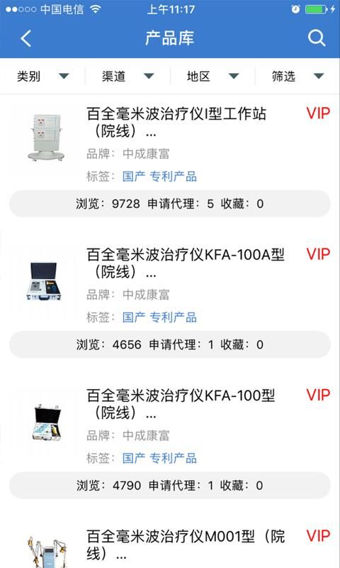 环球医疗器械_图片4