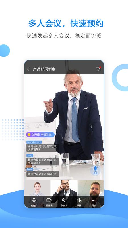华望云会议_图片2