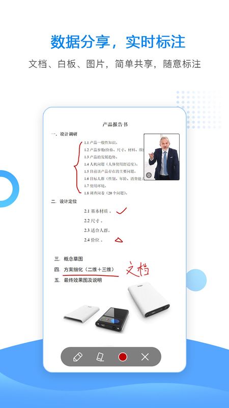华望云会议_图片3