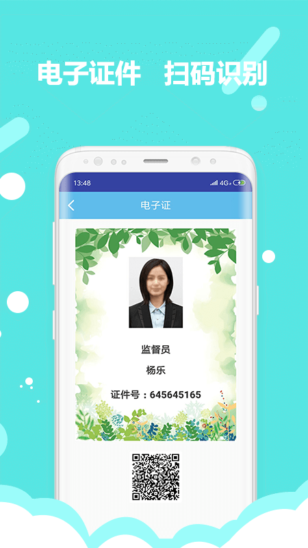 吉林软环境_图片2