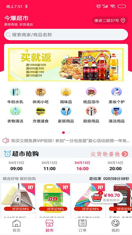 今爆_图片2