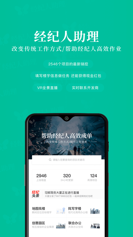 经纪人助理_图片1