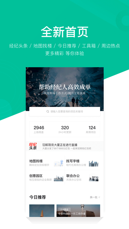 经纪人助理_图片2