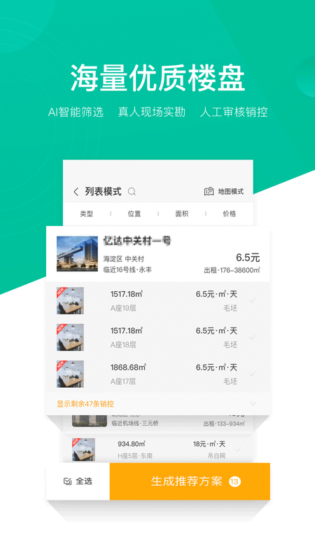 经纪人助理_图片3