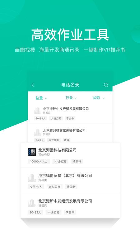经纪人助理_图片5