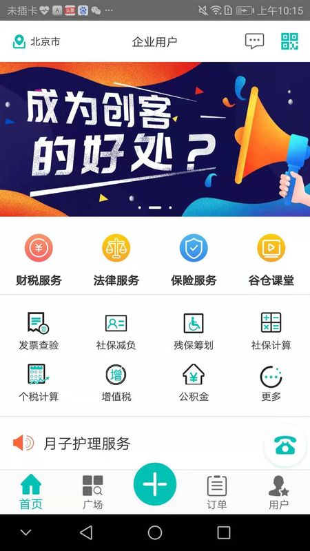 就你行_图片1