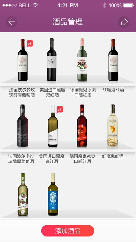 酒知道_图片4