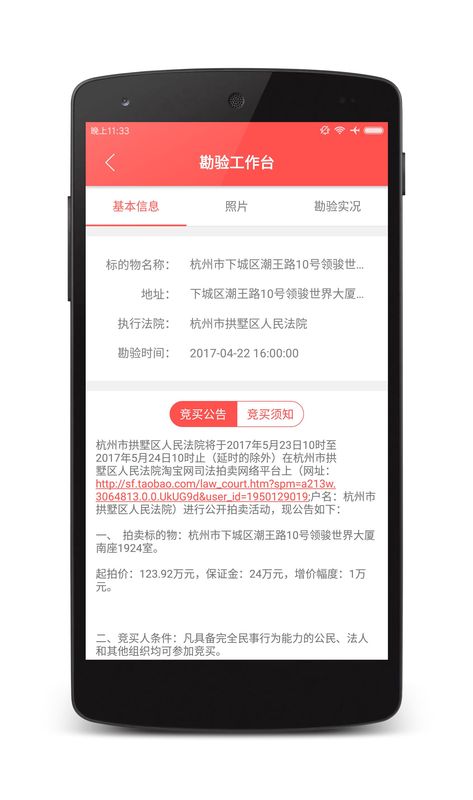 来拍法服_图片4