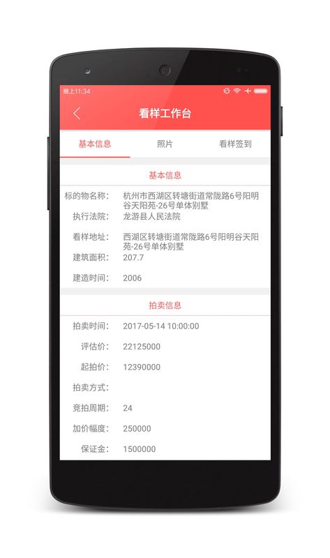 来拍法服_图片5