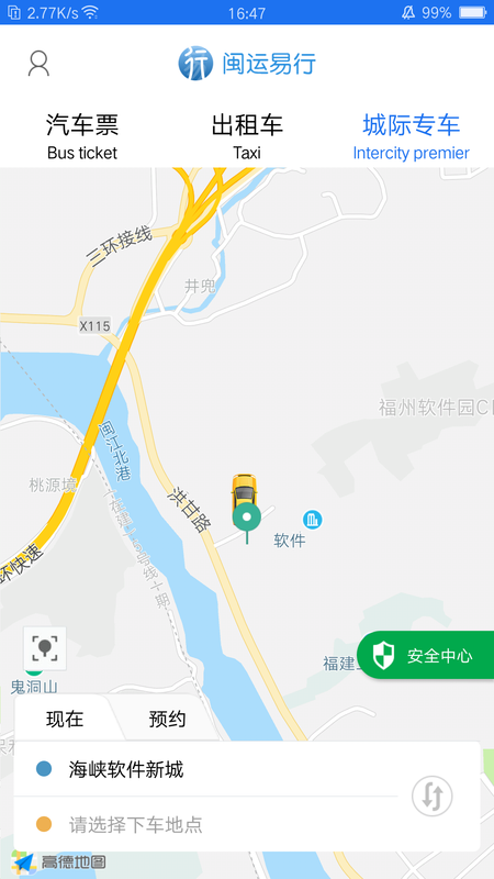 闽运易行_图片3