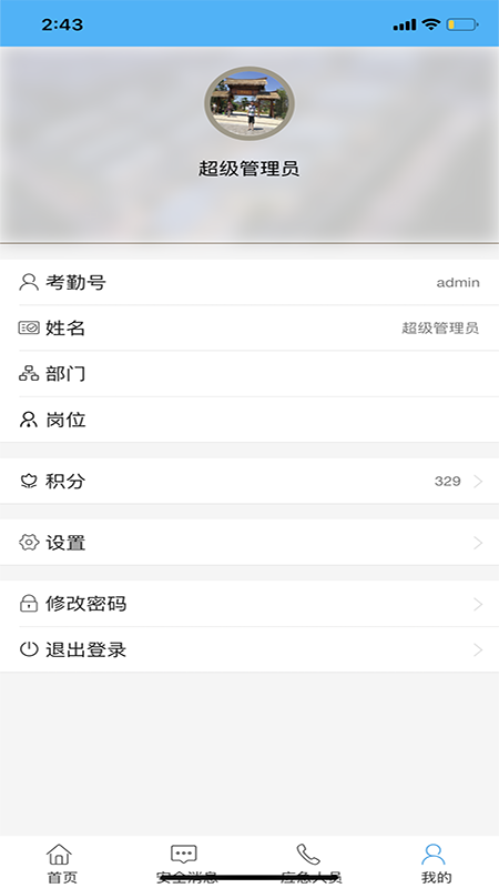 平安西航 版本: v1.2.0截图3