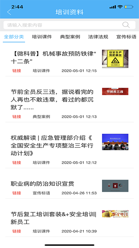平安西航 版本: v1.2.0截图4