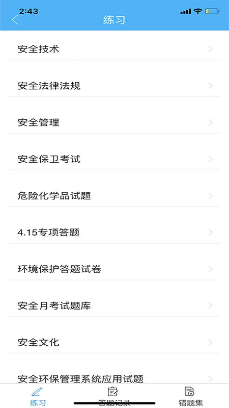 平安西航 版本: v1.2.0截图5