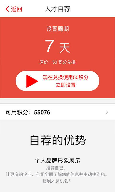 汽车人招聘_图片4