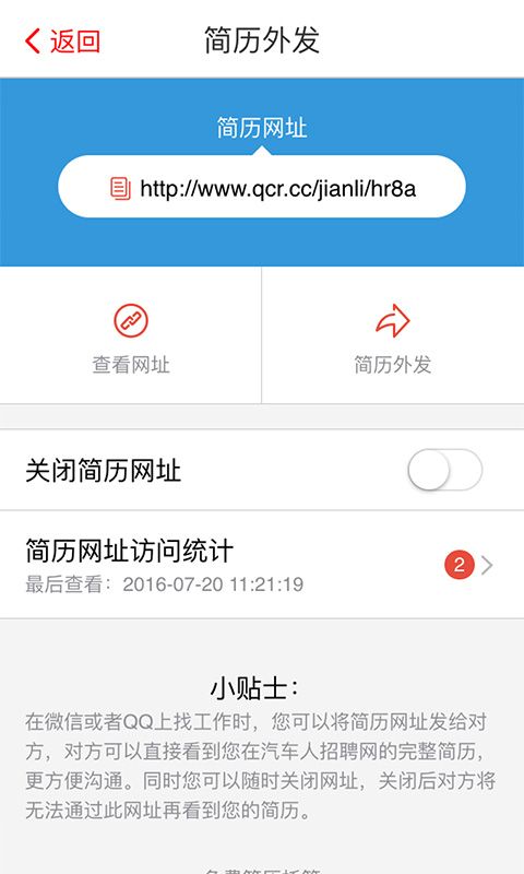 汽车人招聘_图片5