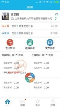 荣安驾校_图片2