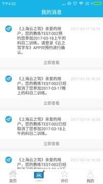 荣安驾校_图片3