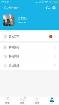荣安驾校_图片5