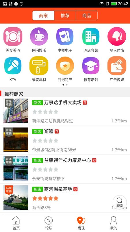 商河同城_图片2