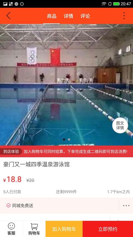 商河同城_图片3