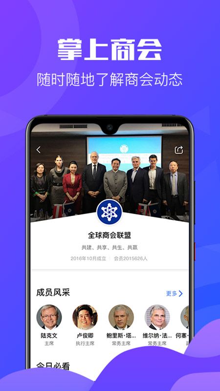 商会云_图片1