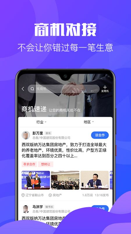 商会云_图片2