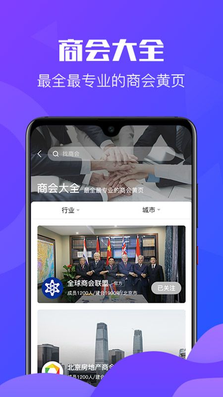 商会云_图片4