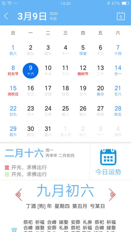 随手记事_图片3