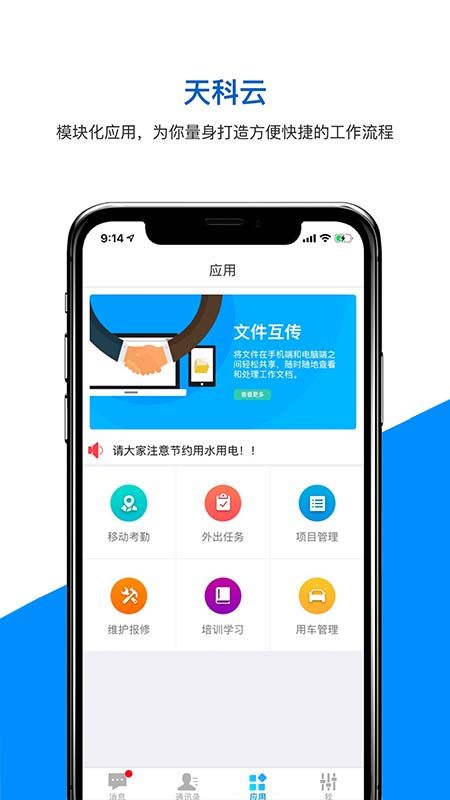 天科云_图片3