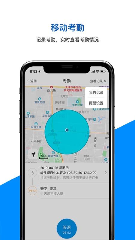 天科云_图片4