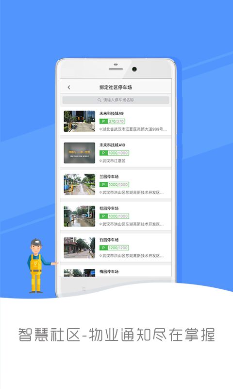 停哪儿_图片1