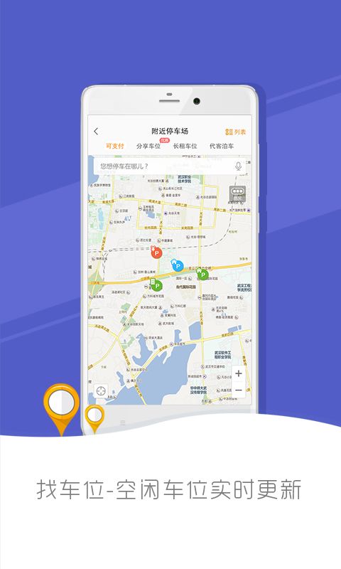 停哪儿_图片4