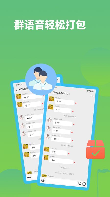 微信语音合成_图片4