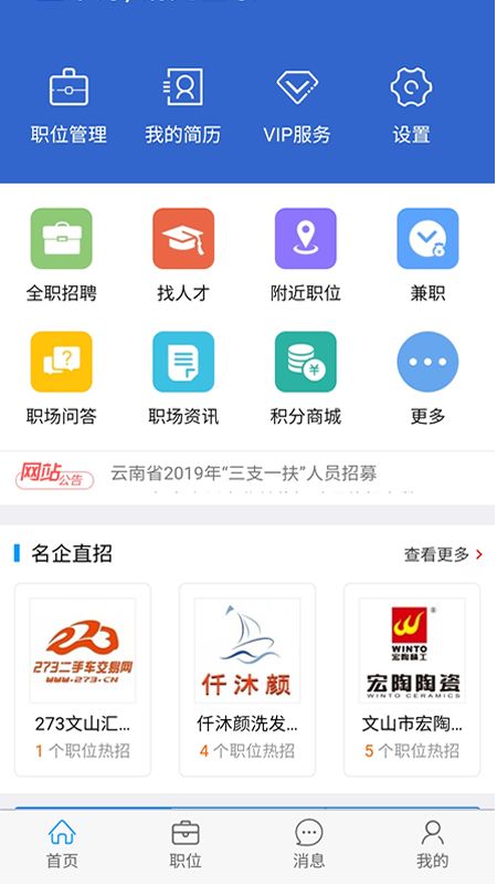 文山人才网_图片3