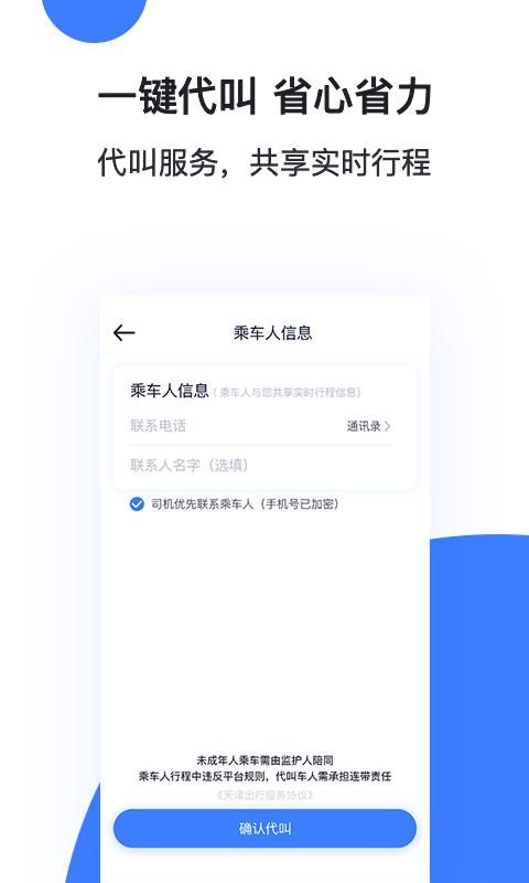 香港出行 版本: v4.2.8截图5
