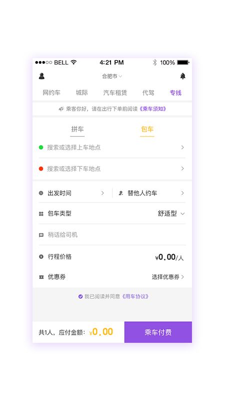 享约车_图片1
