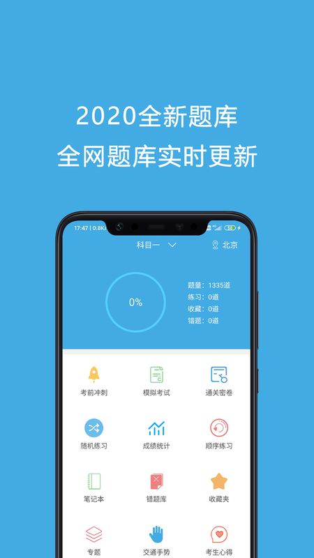 小车考驾照驾考_图片1