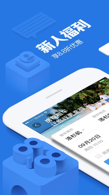 携程国际租车_图片1