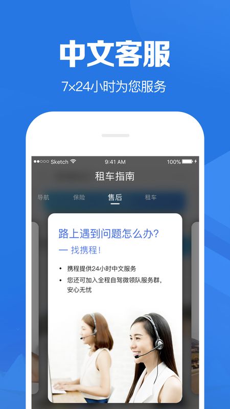 携程国际租车_图片5
