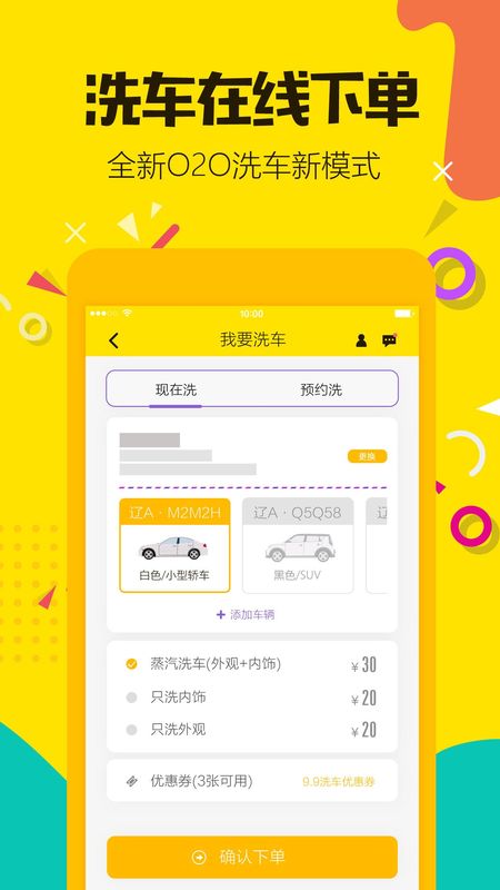 洗上门 版本: v1.0.8截图1