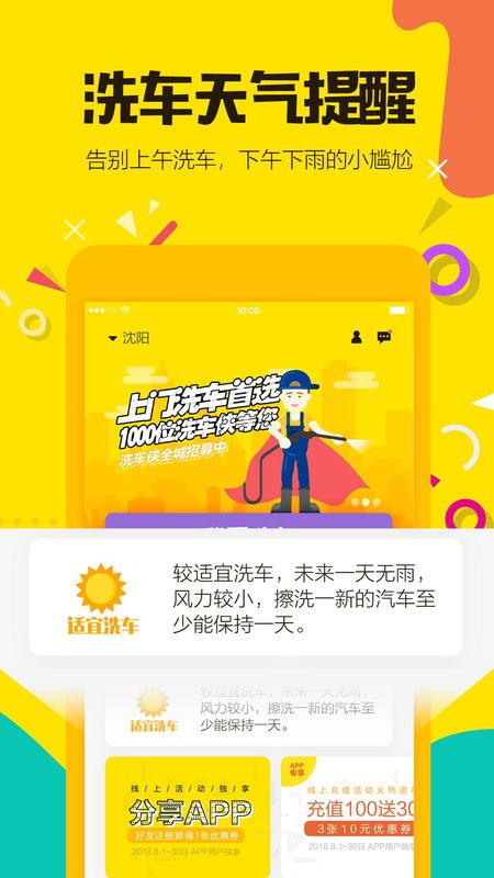洗上门 版本: v1.0.8截图3