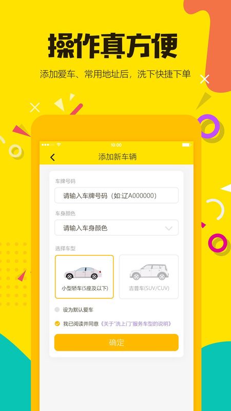 洗上门 版本: v1.0.8截图5