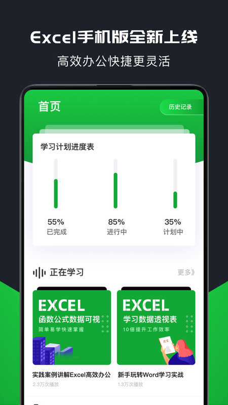 xlsx表格制作_图片1
